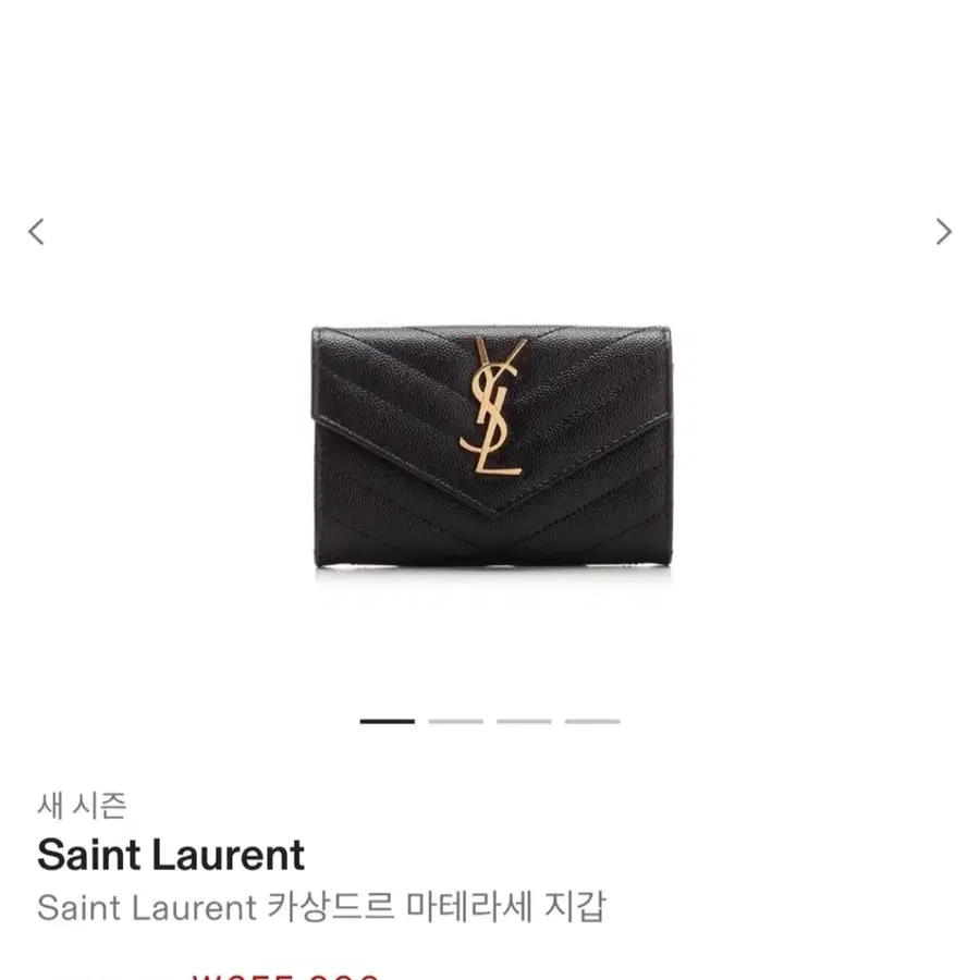 생로랑 마틀라세 반지갑 블랙 금장