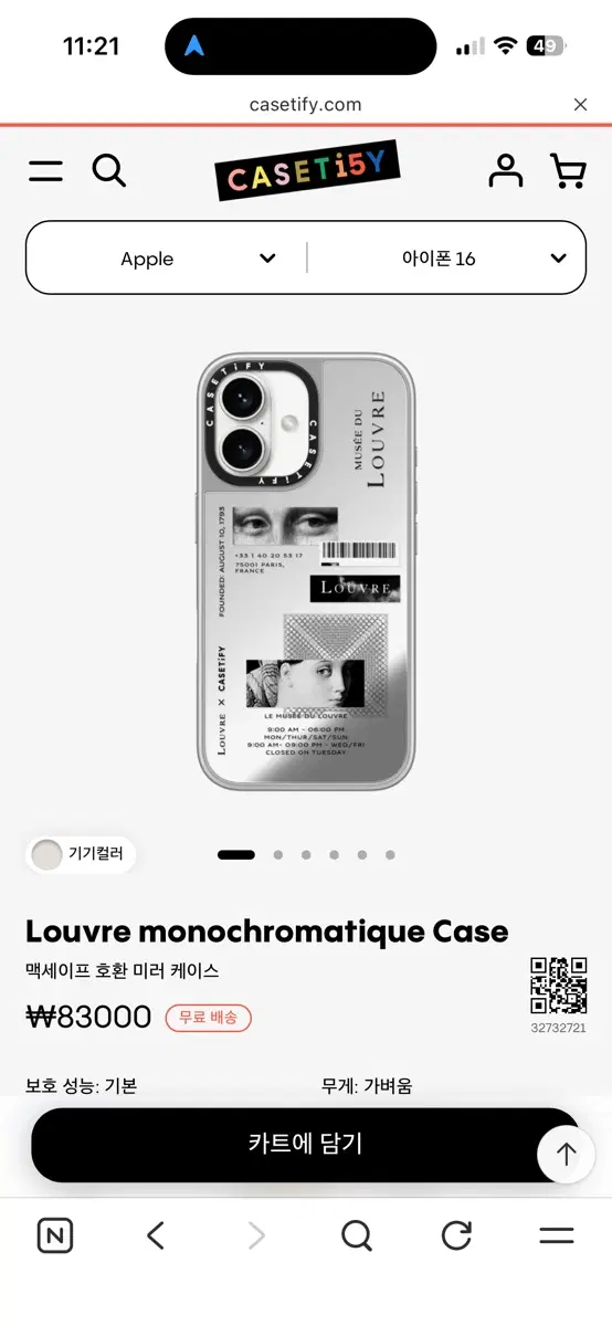 케이스티파이 아이폰 16 루브르 미러 케이스(맥세이프) 새상품