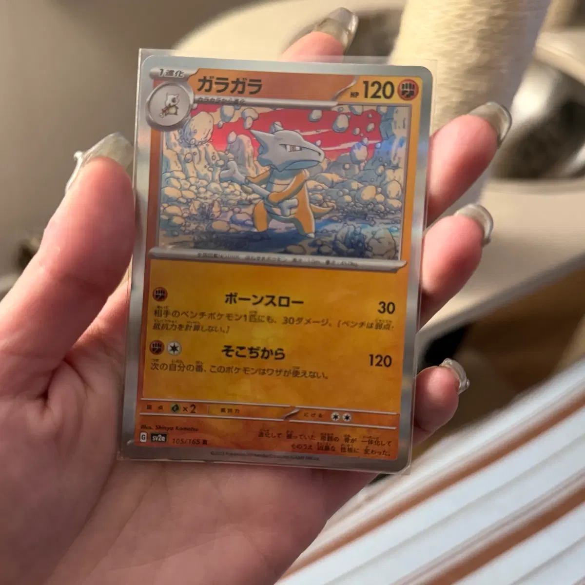 Marowak 카드