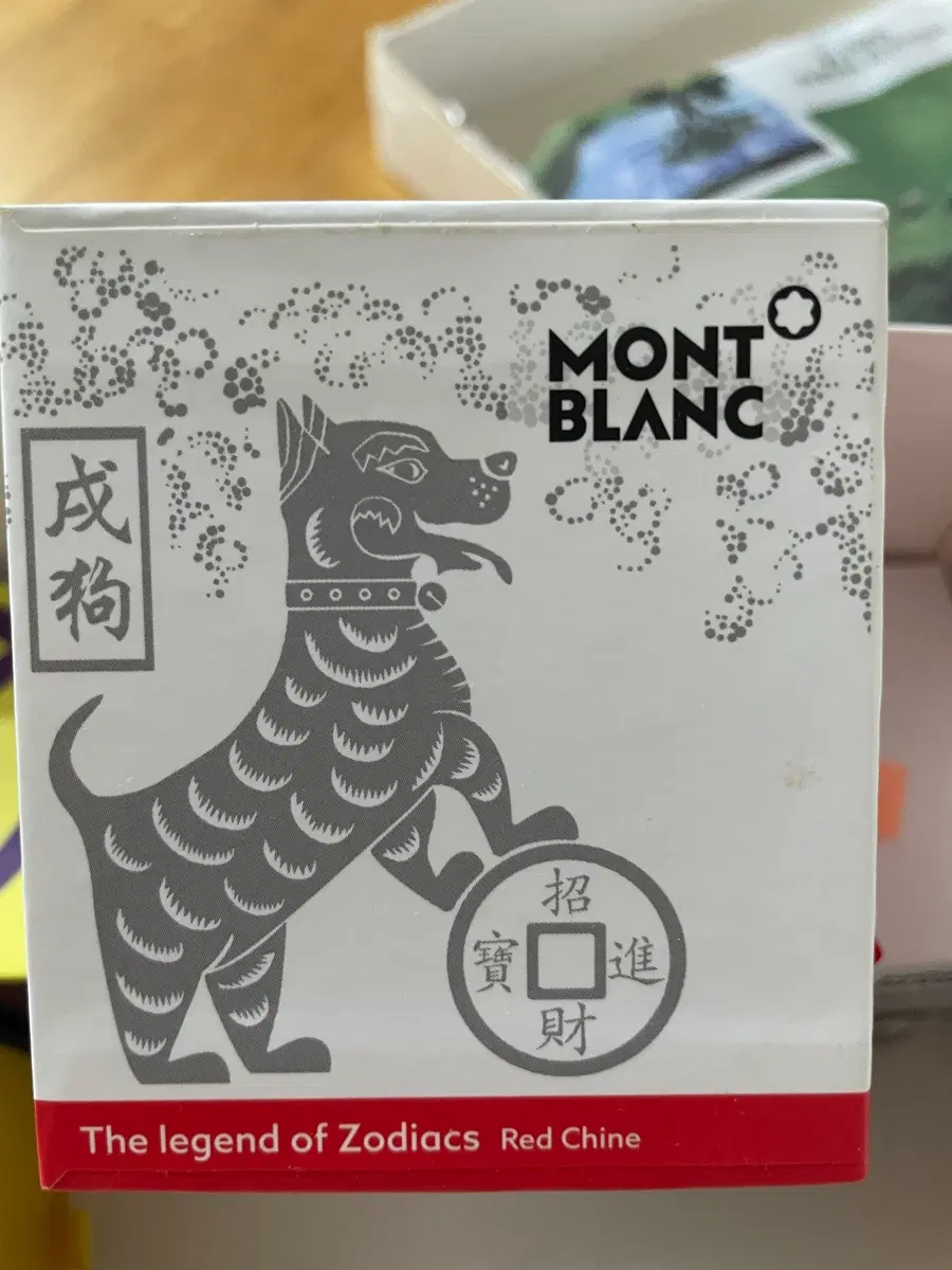 몽블랑 전설 오브 조디악 레드 잉크