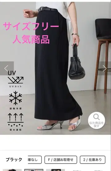 콜라주 갈랴르가란테 롱 타이트 스커트 블랙