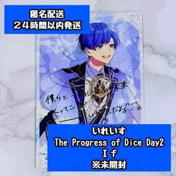 이레 스 The Progress of Dice Day2 입장 혜택 If