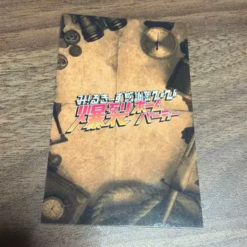 M!LK 팬미팅 키라리 특전 스티커 야마나카 유타로
