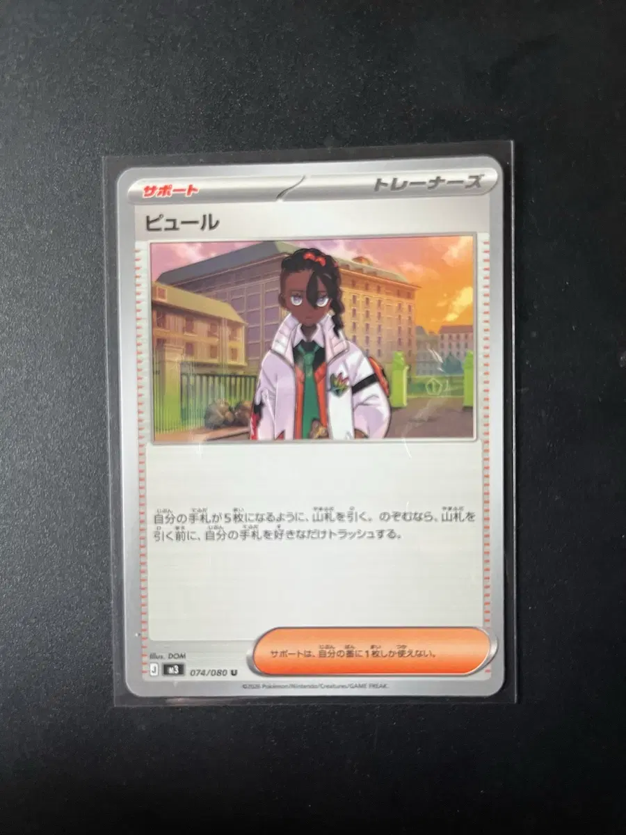 나빈 U 일판 m3 074/080