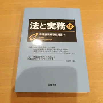 법과 실무 vol.19