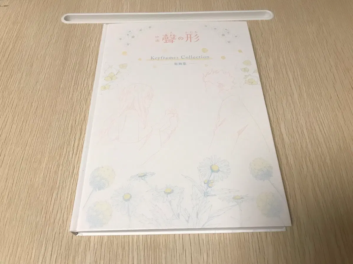 쿄애니 극장판 애니 목소리의 형태 원화집 아트북 화집 화보집 일러스트집