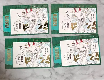 원피스 효과음 엽서 야마토