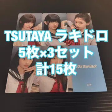 ILLIT I Got TSUTAYA 럭키 드로우 15장 컴프 트레이딩 카드