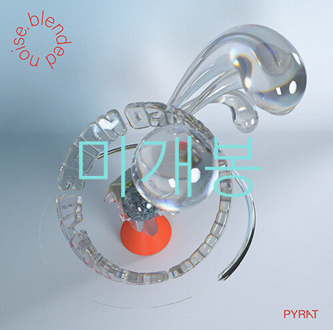 [미개봉] 파테코 (PATEKO) - Blended Noise (CD)