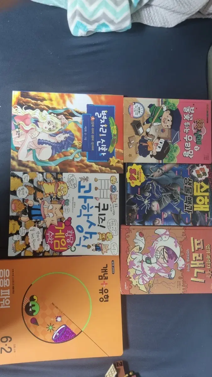 학습만화,교과서