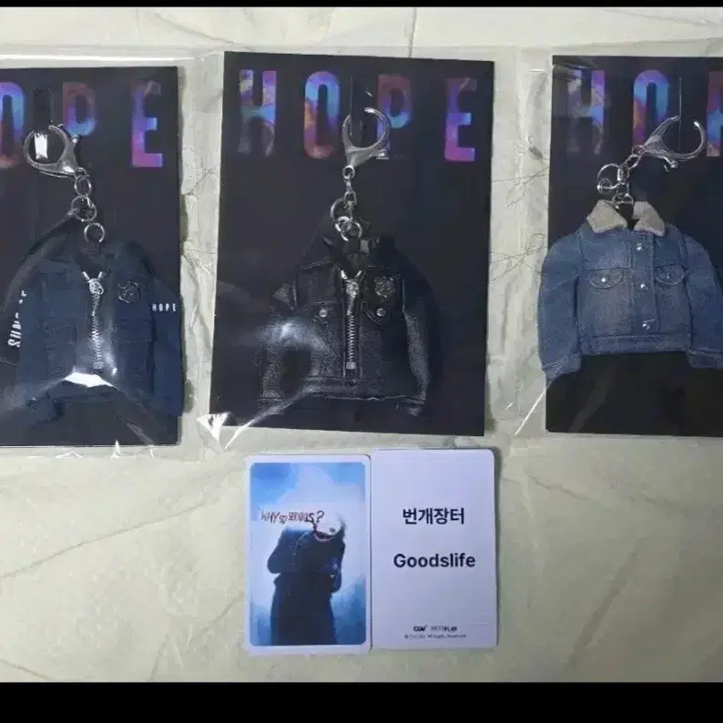 3개 세트) 호프 hope 점퍼 키링 성기 범석 성애 굿즈
