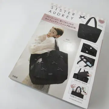 시스터 오드리 새상품 블랙 퀼팅 토트백