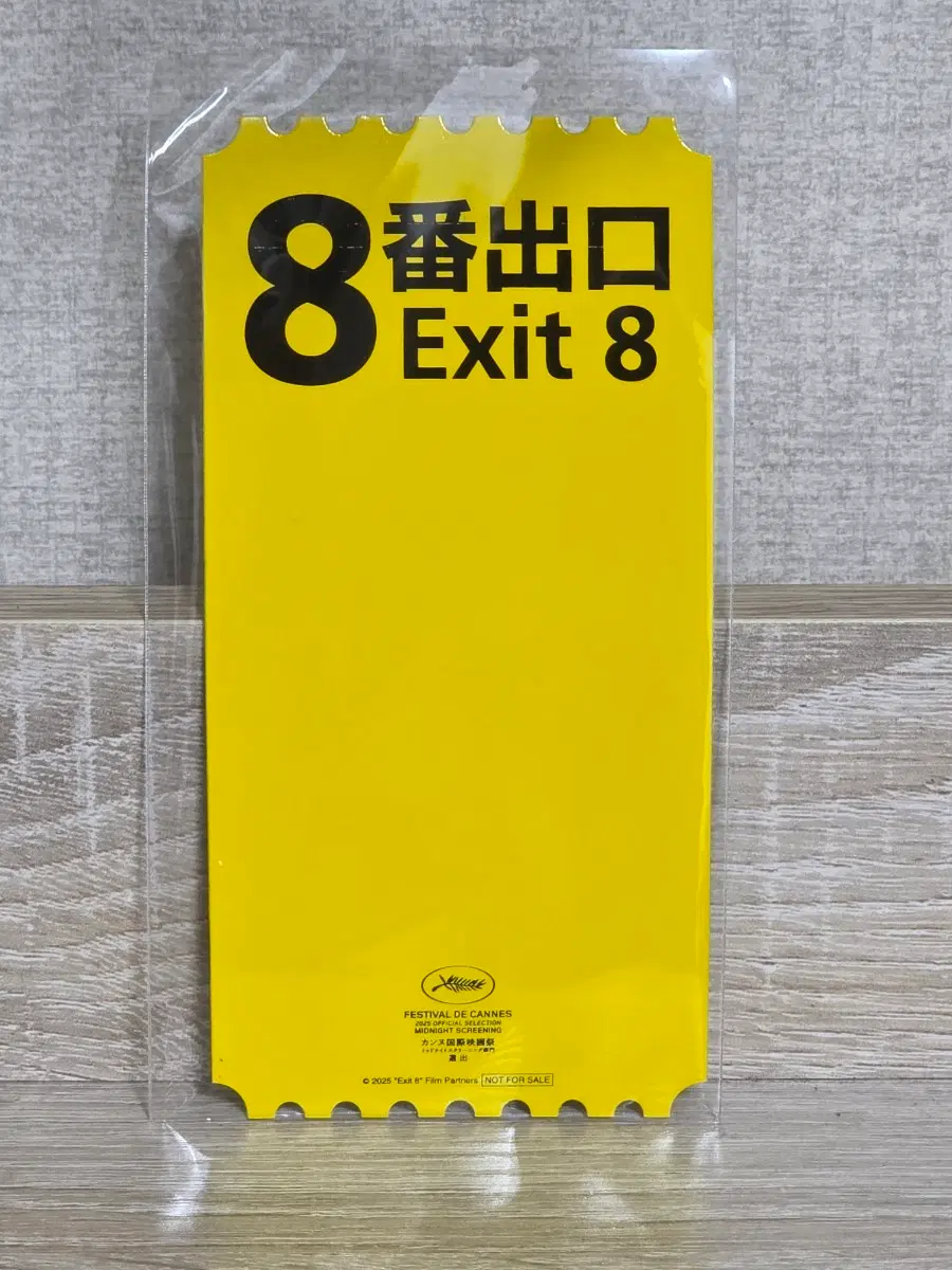 8번 출구 오리지널 티켓 오티