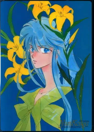 무빅 타카가 유니 1990 YUN'S WORLD [1190] 책받침