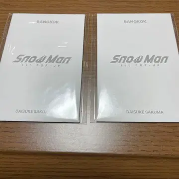 사쿠마 다이스케 팝업