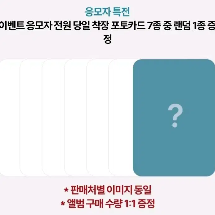 알파드라이브원 알디원 엠넷플러스머치 쇼케 미공포 앨범 포카 양도합니다 분철