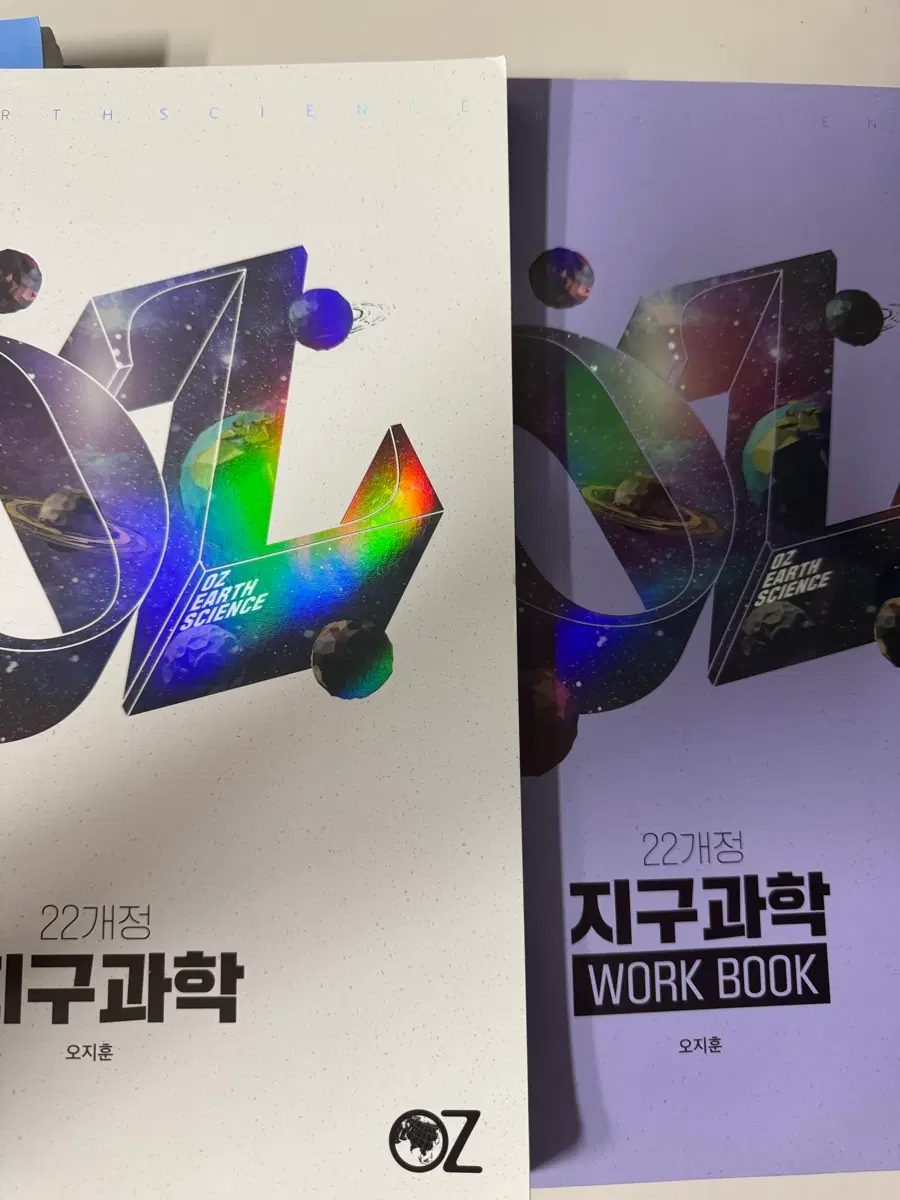 22개정 일반선택 지구과학 오지훈, 완자
