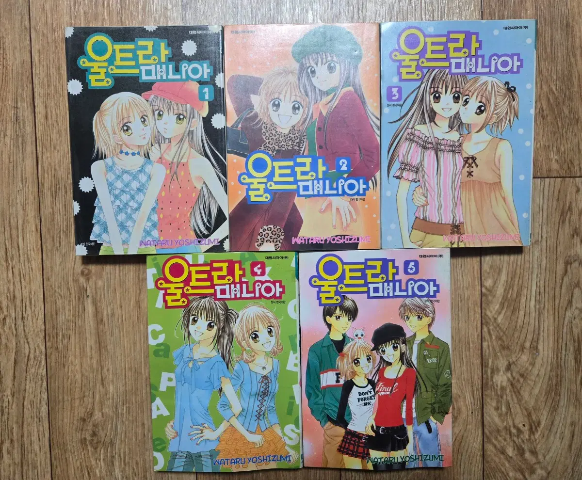 울트라매니아 만화책 전권 극희귀 유일매물
