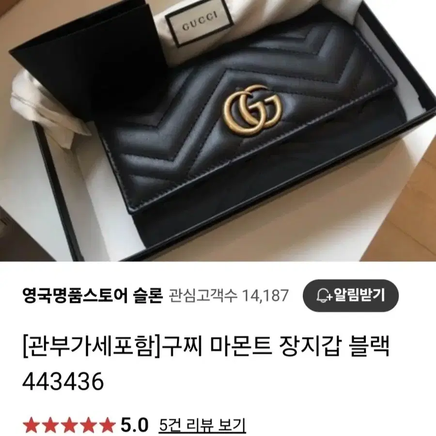 구찌 마몬트 장지갑 클러치백 퀄팅 블랙 443436 쿨거래 쿨 에눌가능