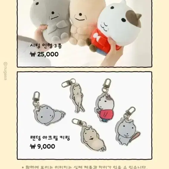 누가사 굿즈 구매합니다