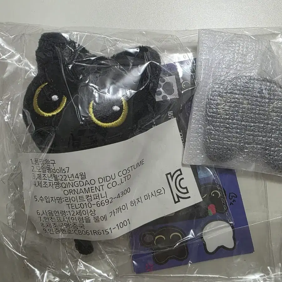 에이티즈 성화 인형 밤떵냥 새상품 ATEEZ SEONGHWA DOLL