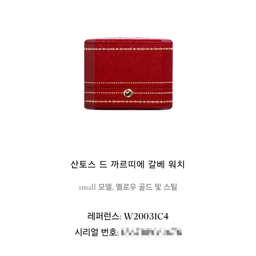 까르띠에 산토스 갈베 18K 콤비 로듐다이얼 쿼츠 S 여성시계 사진 8