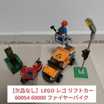 [ 결품 없음 ] LEGO 레고 리프트카 60054 60000 파이어 바이크