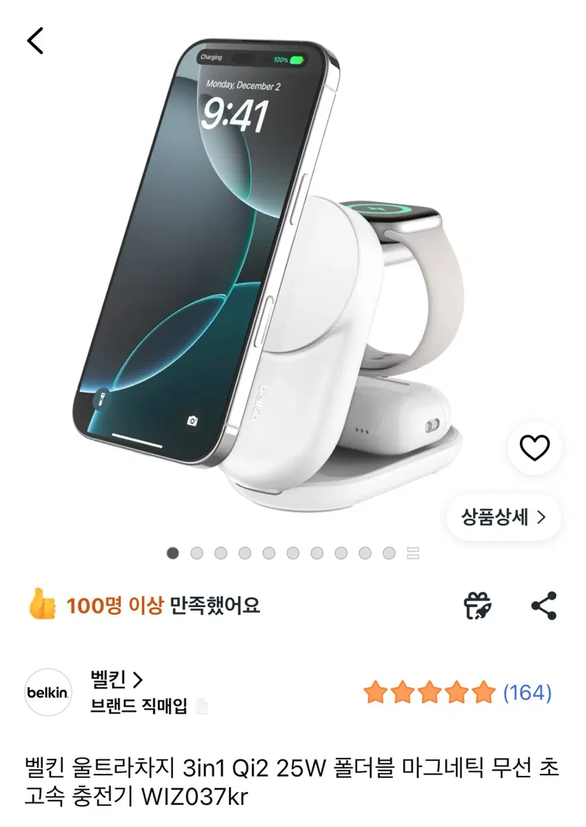 벨킨 3in1 무선충전기 삽니다