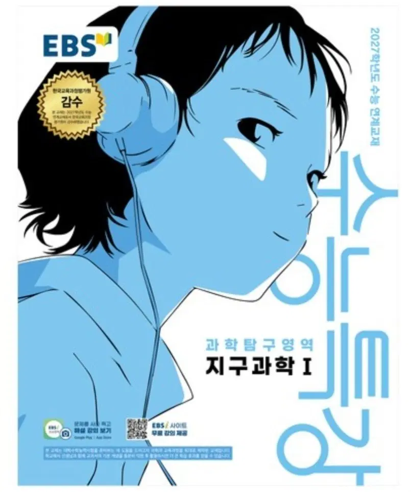 지1 수특 새상품