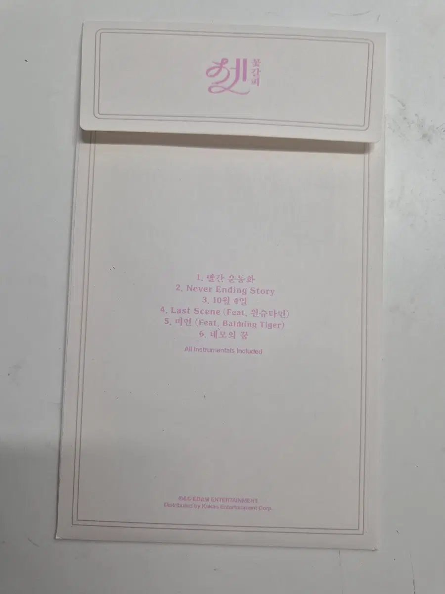 아이유 꽃갈비 포카 스티커