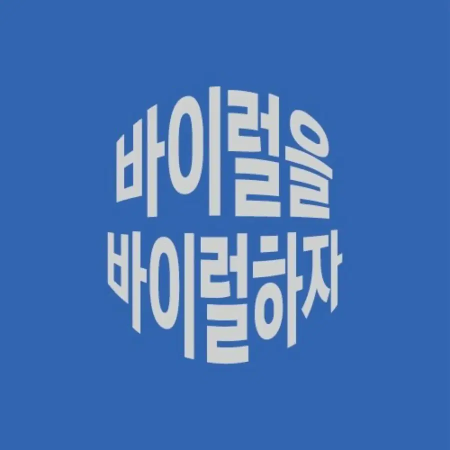 보넥도 운학 우치와 구해요!!!