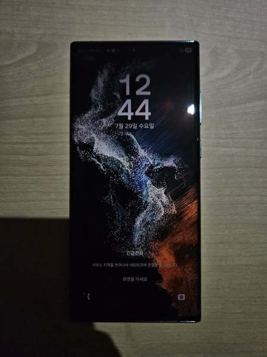 갤럭시 s22울트라 256GB 블랙