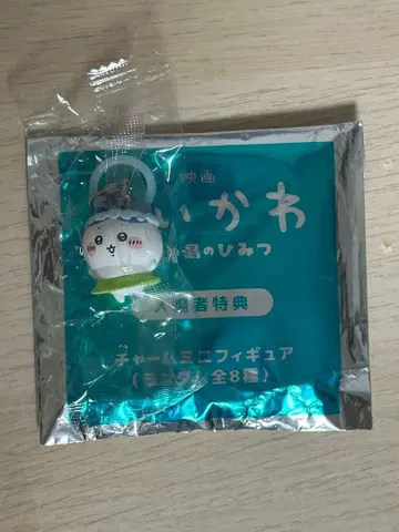 영화 치이카와 인어섬의 비밀 하치와레 마크 참
