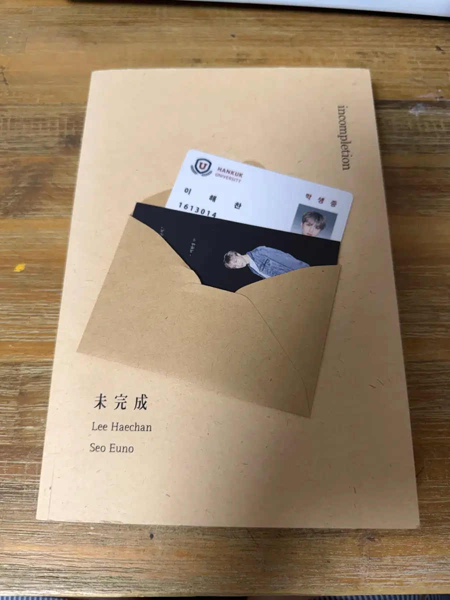 Nct 이해찬 나페스 소장본 판매