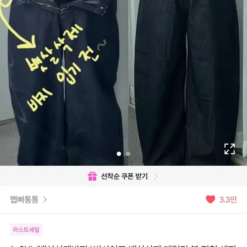 빅사이즈 뱃살삭제 데일리 봄 진청 생지데님 팬츠