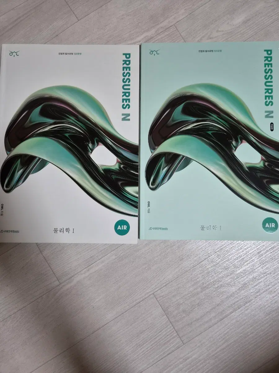 시대인재 물1 n제