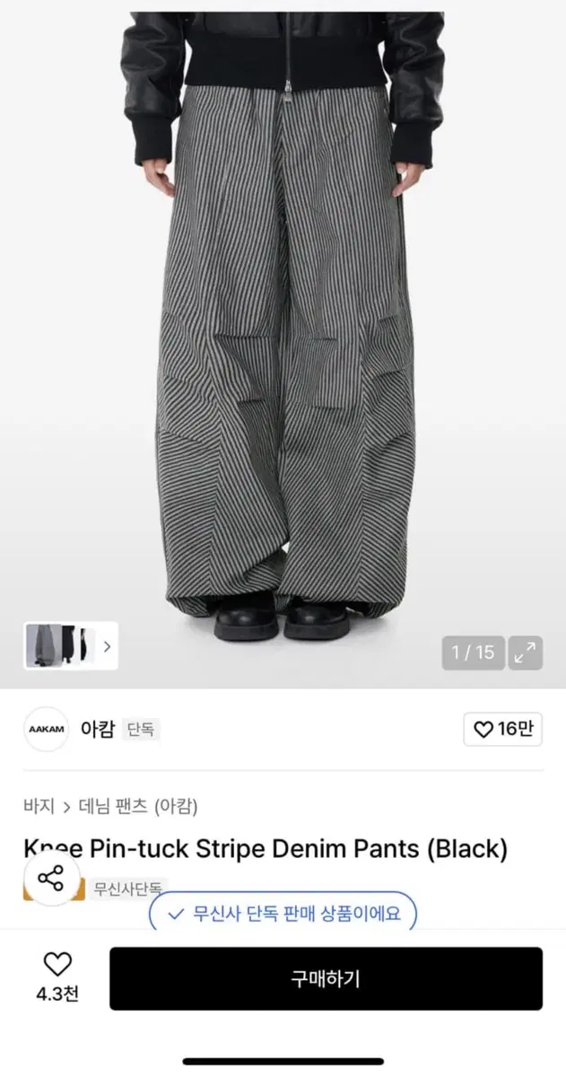 Aakam Knee Pin-tuck Stripe Denim Pants