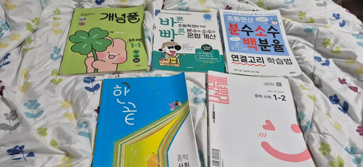 초등 중학 교재 세트 낮게구매가능