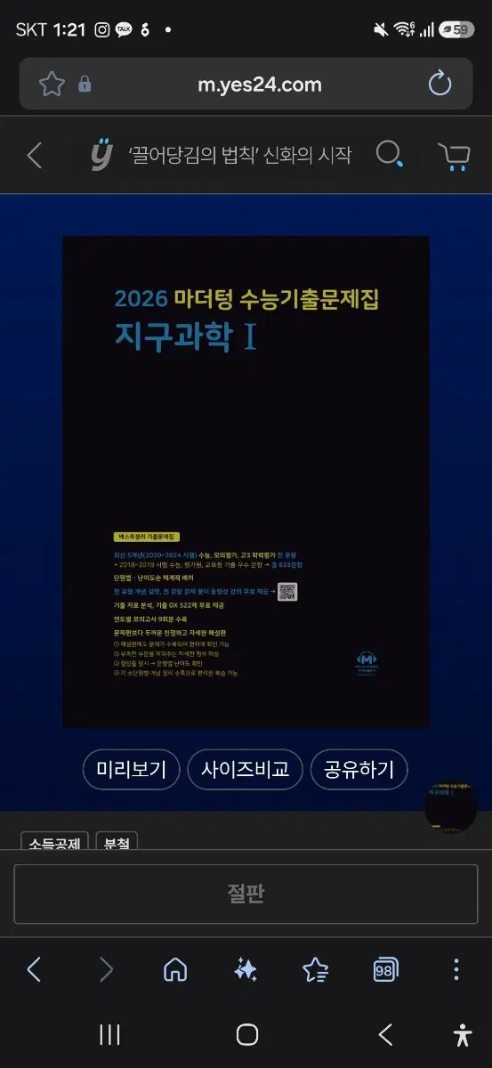 2026 물,화,지 마더텅 판매합니다
