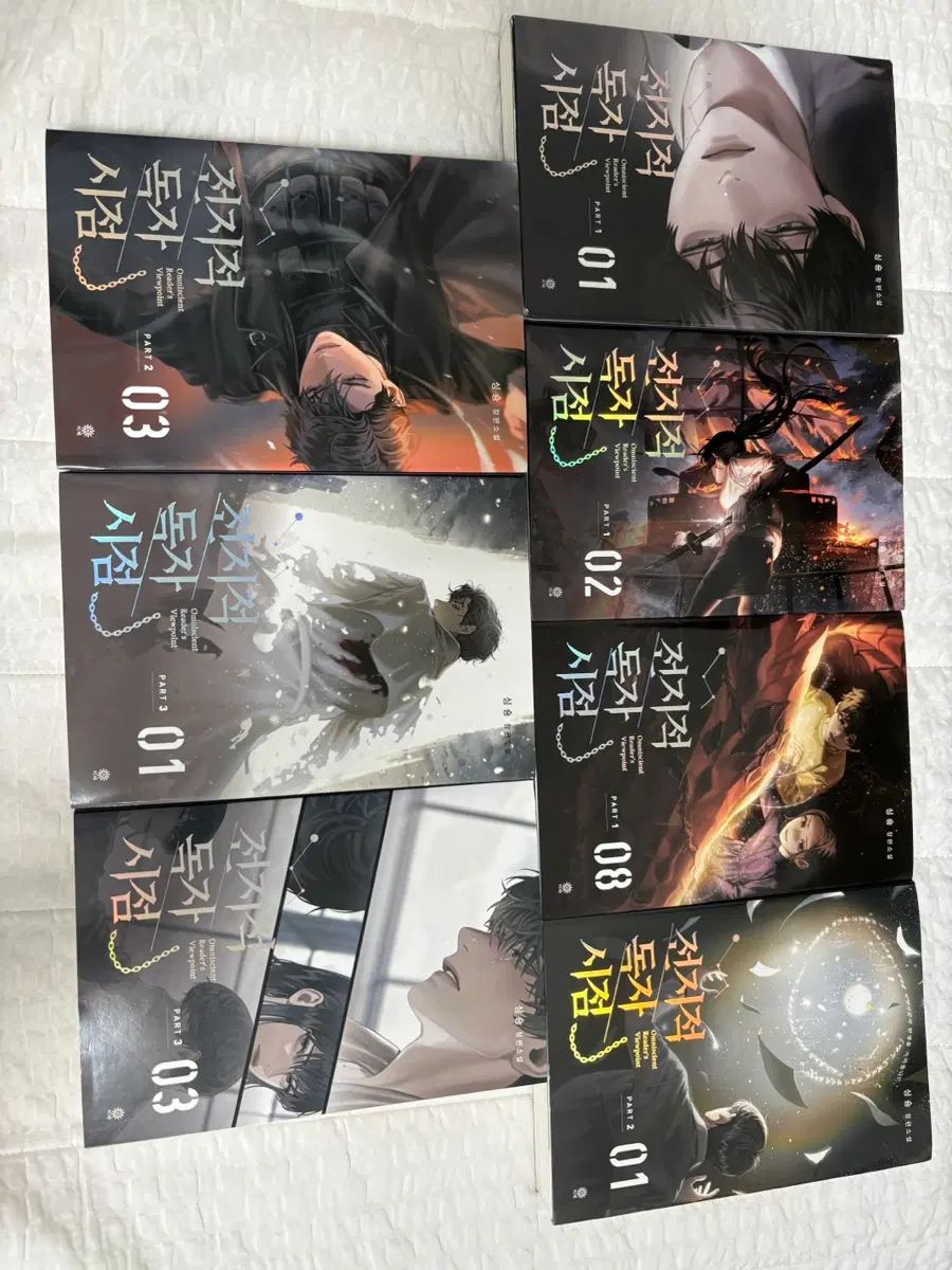 급처 ) 전지적 독자 시점 싱숑 소설책