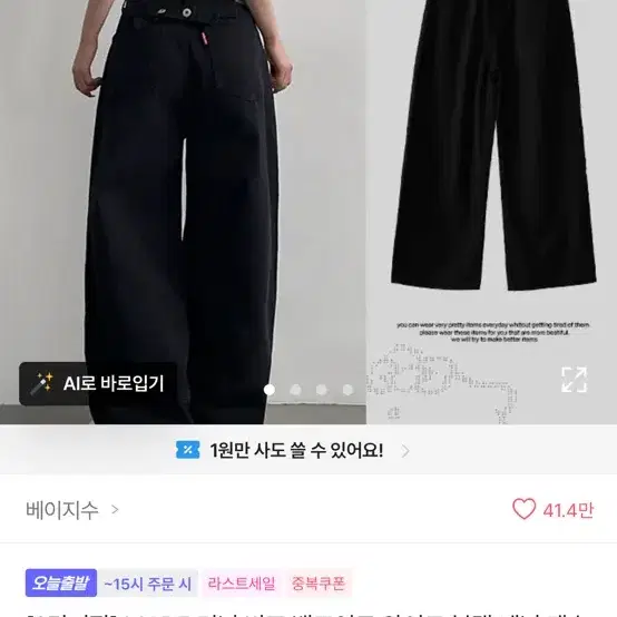 에이블리 바지