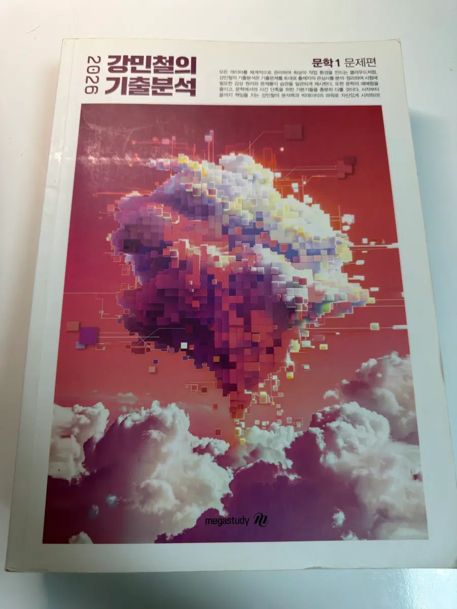 2026 강기분 문학 6권 세트