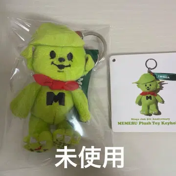 미세스 그린애플 메멜 키링