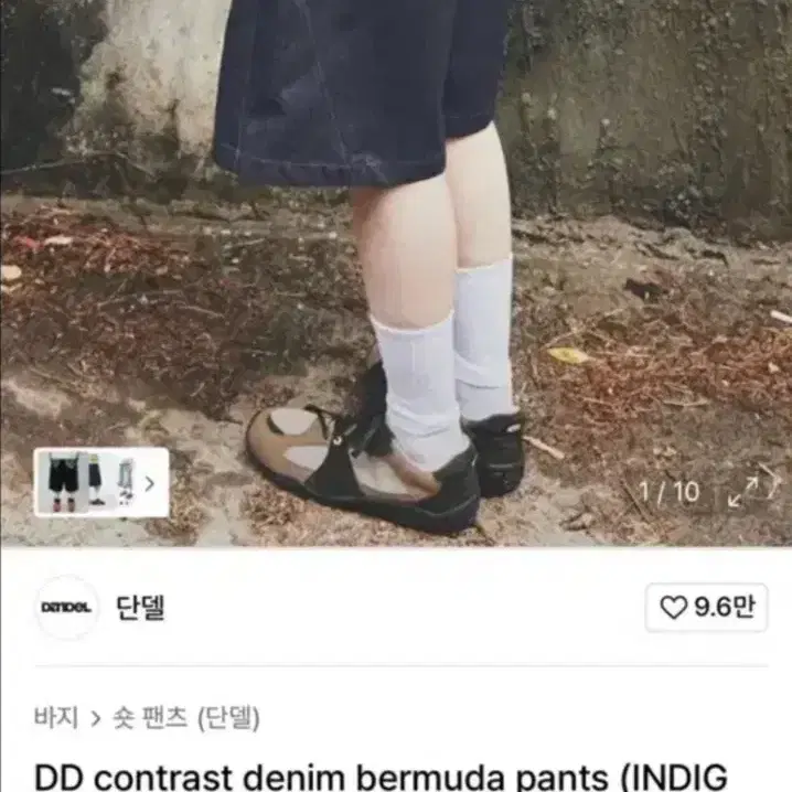 단델 버뮤다 데님팬츠