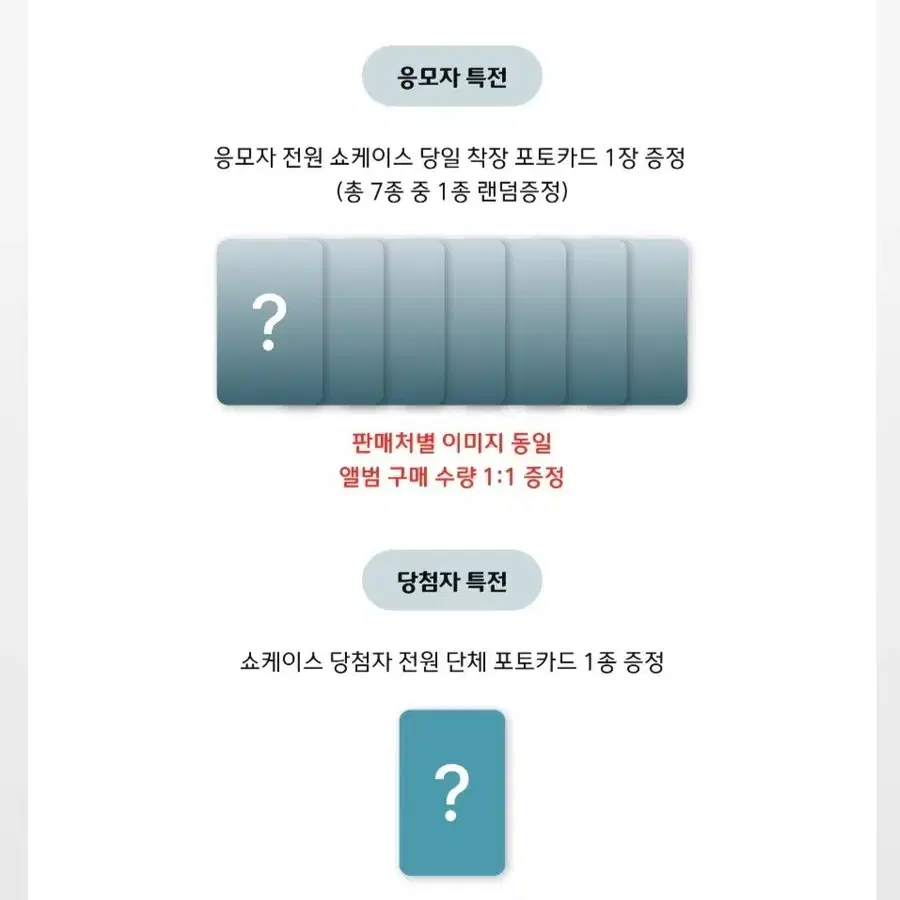 알파드라이브원 알디원 쇼케이스 알라딘 미공포 앨범