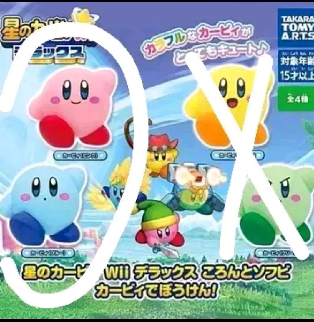 wii 데라쿠스 디럭스 컬러풀 소프비 별의 커비 빨강 파랑 피규어 가챠 일괄 캡슐토이