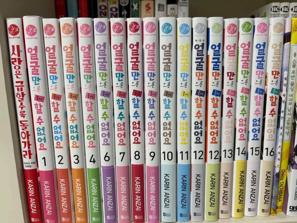 일괄, 급처, 특전 포함) 사랑은 급할수록 돌아가라 / 얼굴만으론 좋아할 수 없어요 전권 세트