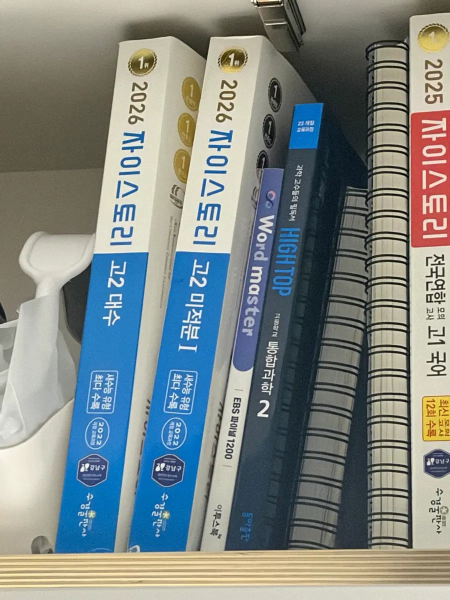 2026 자이스토리 고2 미적분I / 대수 수능 새수능 대비 책 같이 두개 판매합니다