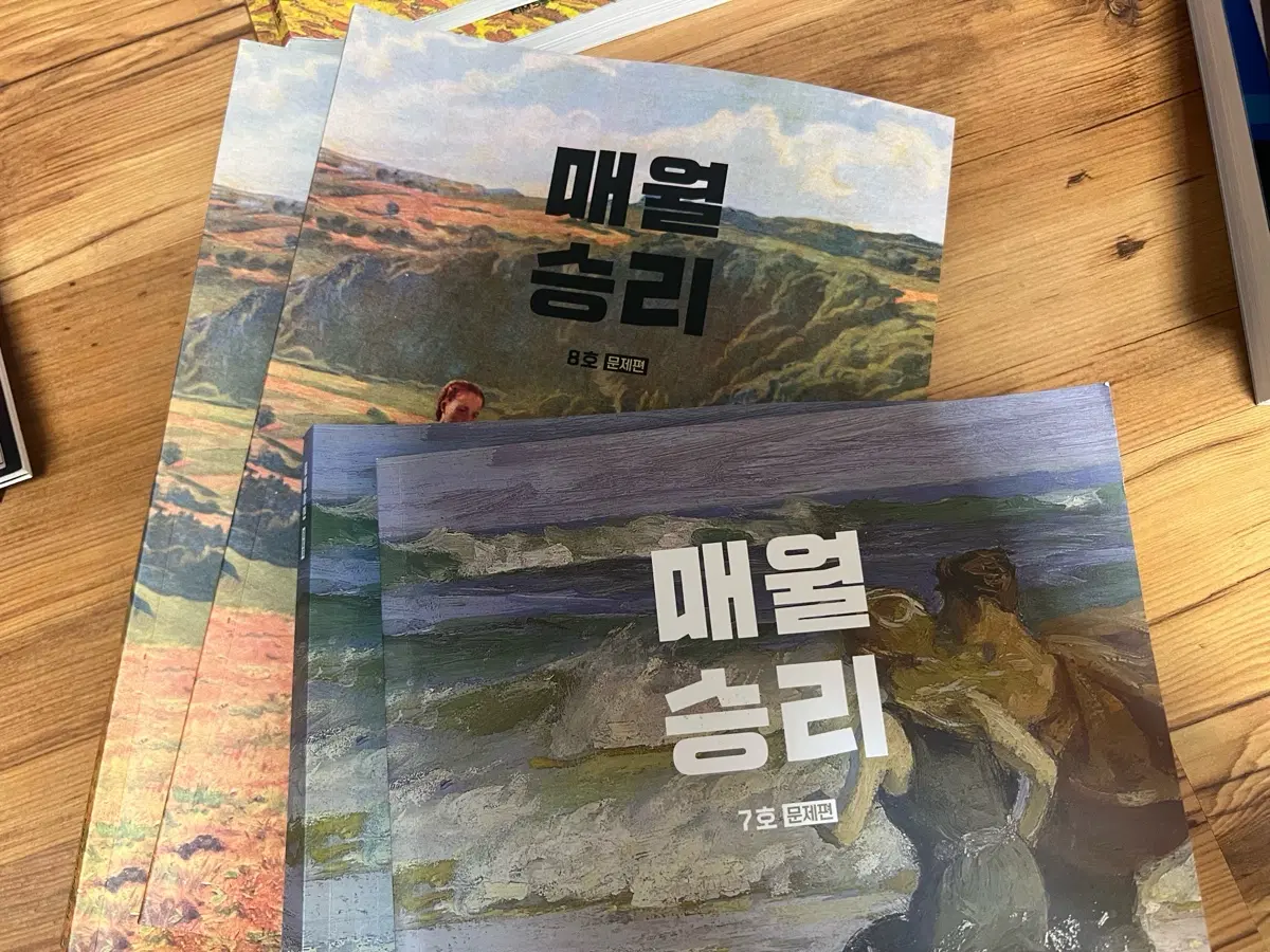 2025 매월승리 7호 8호