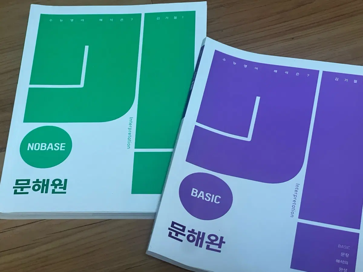 2026 김기철 노베 문해원 문해완